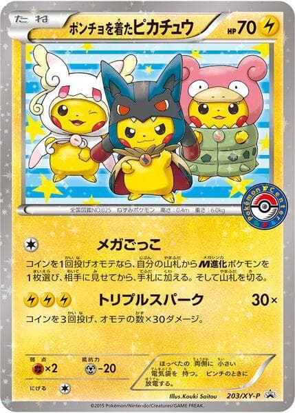 Poncho-wearing Pikachu/XY-P